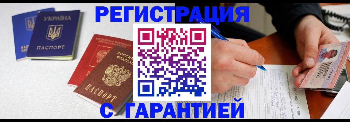 временная регистрация законно в Камызяке