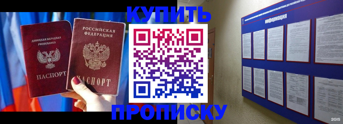 временная регистрация собственник в Камызяке